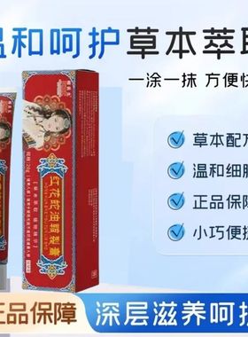 抢！【19.9/三支】红花蛇油皲裂膏草本萃取 深入渗透全身可用-OKL