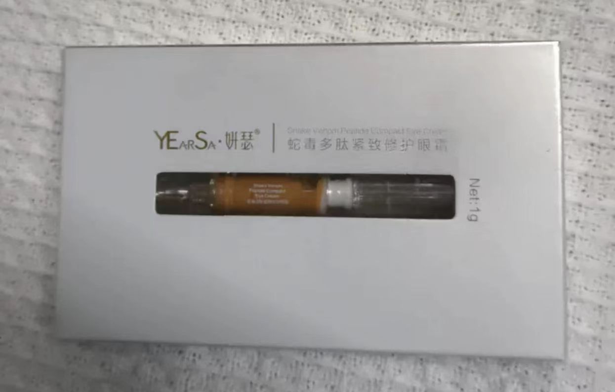 淡化，紧致精华眼霜，