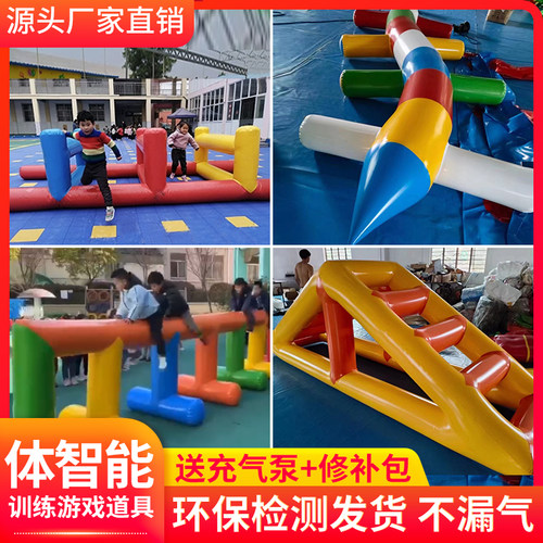 环保加厚PVC幼儿园游戏道具