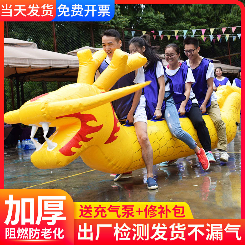 加厚充气旱地赛龙舟竞速道具器材