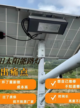 太阳能路灯锂电池储控一体机电池箱12V24V老款太阳能路灯维修配件
