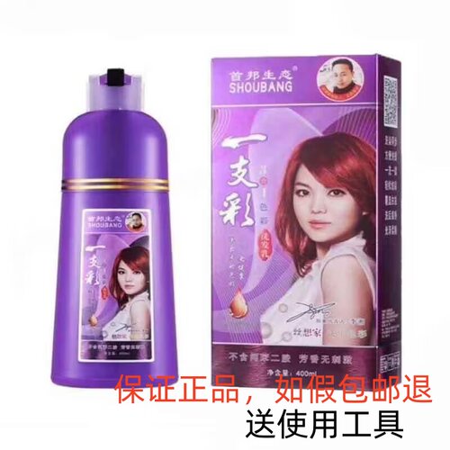 一支彩三合一洗发露首邦生态