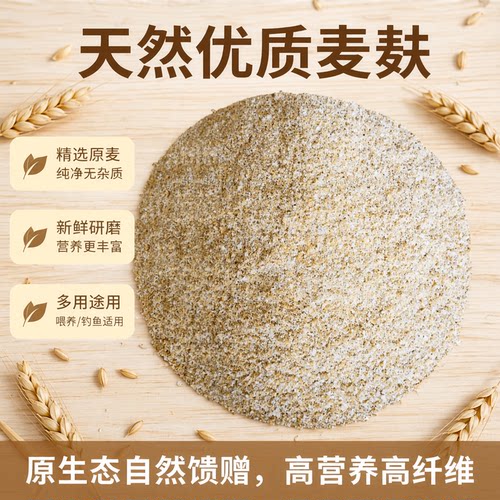 粗细钓鱼面包虫小麦麸