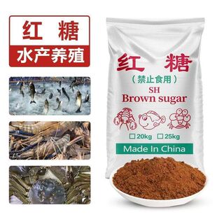 红糖水产养殖专用农业种植畜牧养殖EM菌培菌发酵工业红糖50斤包邮
