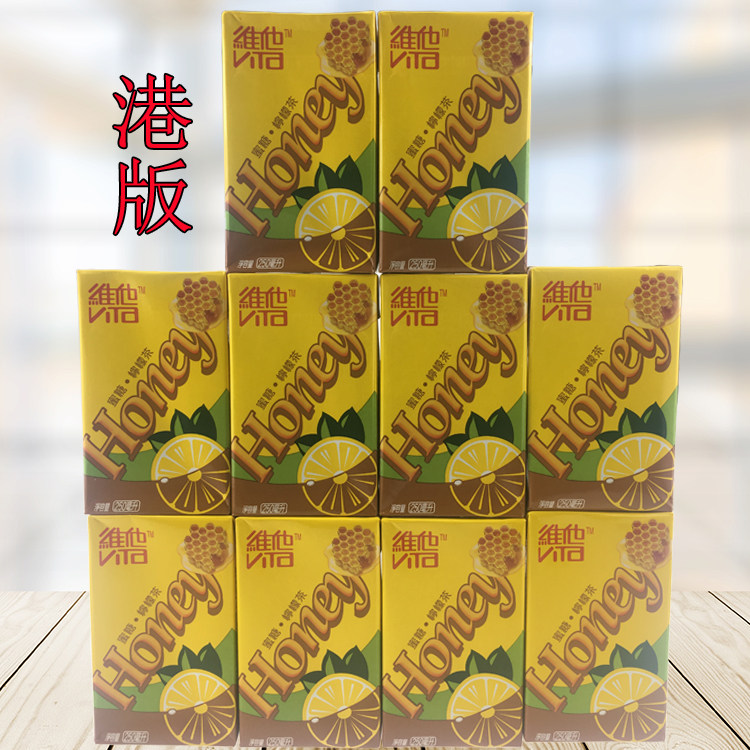 港版维他 柠檬蜜糖柠檬茶250ml10盒装饮料香港进口vita维它命饮品