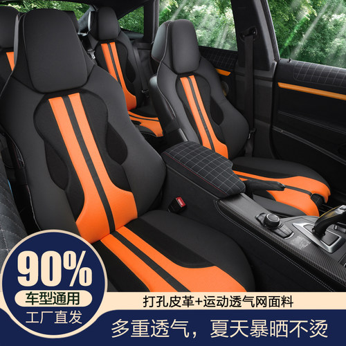 跑车风格个性十足一体运动坐垫