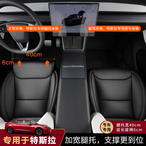 特斯拉model y专用加长腿托坐垫全包一体延长座椅垫套四季透气