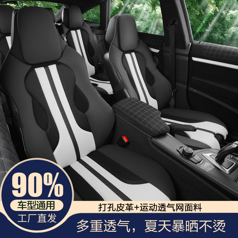 汽车坐垫个性运动座垫四季通用宝马奔驰奥迪保时捷特斯拉小米改装