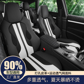 通用宝马奔驰奥迪保时捷特斯拉小米改装 汽车坐垫个性 运动座垫四季