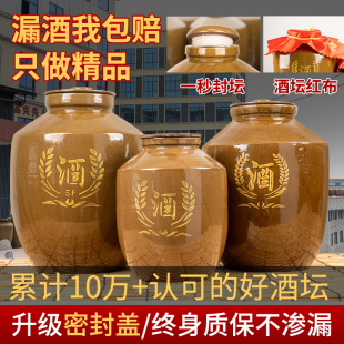 100斤专用陶瓷酒缸 酒坛子家用密封窖藏老式 土陶存酒泡酒罐10