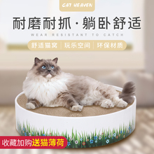 一体简易多功能瓦楞纸圆形器猫抓板1