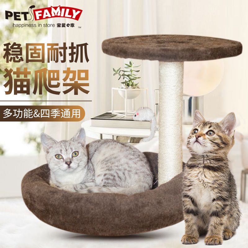 (用42元券)天然剑麻小型跳台猫爬架稳固猫抓柱四季可用创意猫窝猫咪玩具