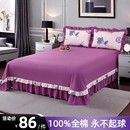 公主风紫色大米裙边北欧睡单加厚花边三件套 床单单件纯棉全棉夏季