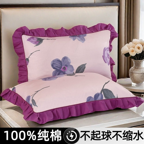 枕套2024新款纯棉全棉枕头套一对高级加厚花边荷叶边紫色48x74cm