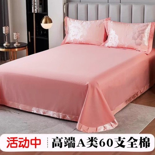 【60支全棉床单】贡缎加厚不起球