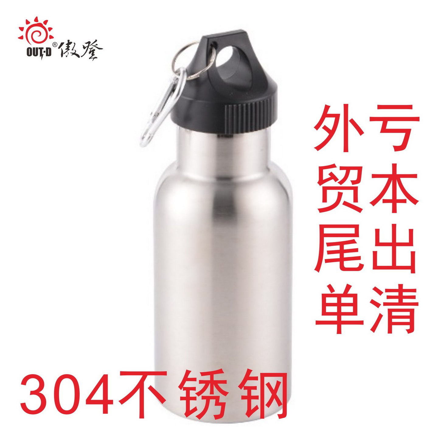 外贸尾单特价304不锈钢美式大口瓶登山户外骑行运动水壶水瓶M44