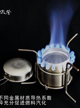 OUT-D傲登不锈钢酒精炉野营燃具