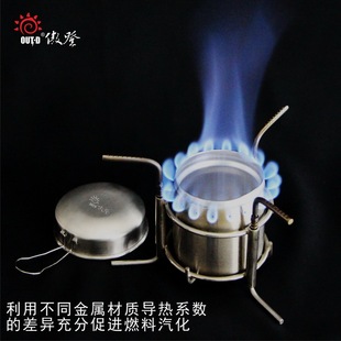 OUT-D傲登不锈钢酒精炉野营户外露营液态酒精炉便携式液体燃具