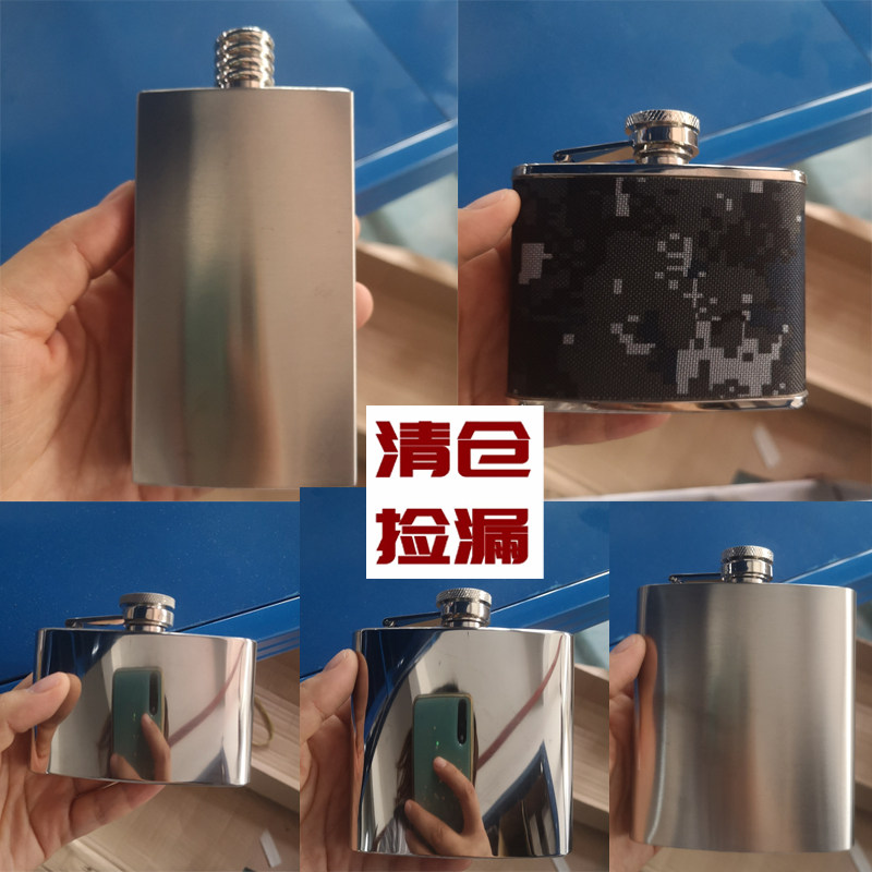 英伦风酒壶酒壶食品级不锈钢