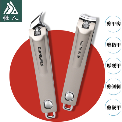 强人大号尖嘴指甲刀去死皮