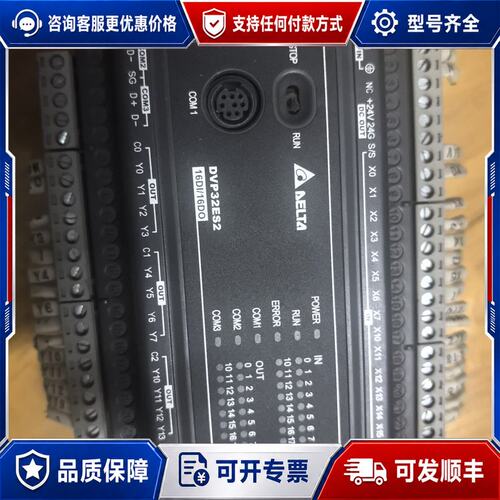 议价台达PLC DVP32ES200R件带线端子排齐全可维修