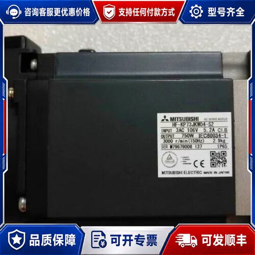 议价三菱伺服电机 MR-J3-10A+HF-KP053可维修