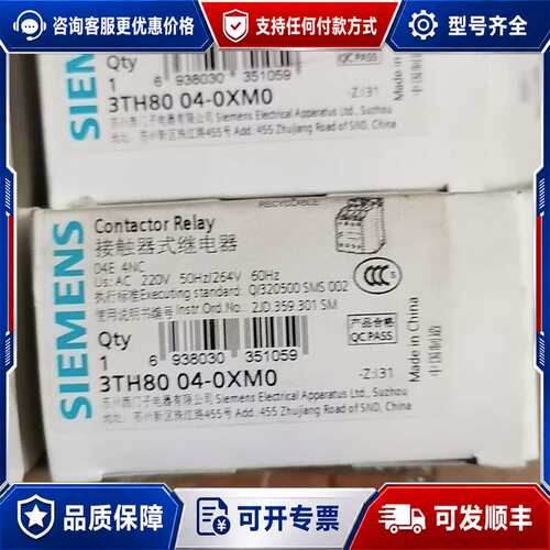 议价接触器式继电器3TH80 04-0XM0，220V交流可维修