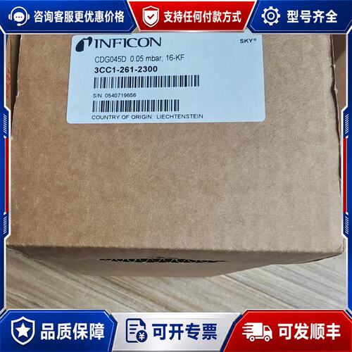 议价INFICON英福康G045D真空计型号3CC1-26可维修