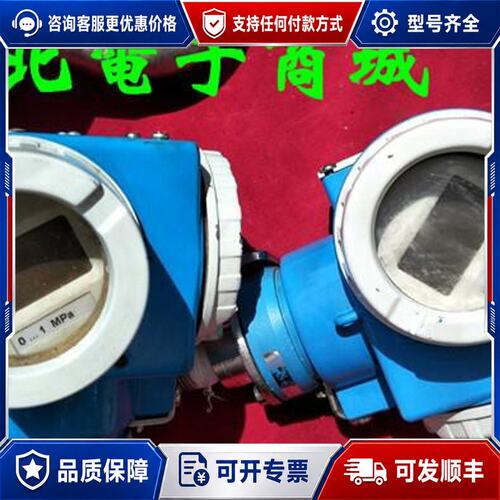 议价恩德斯豪斯E+H压力变送器PMC731 R11P2M11T1可维修