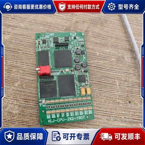 议价KLJ-CPU-2X2-1907核心板件可维修