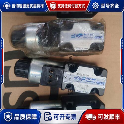 议价BREVINI电磁阀 AD3E16EM可维修