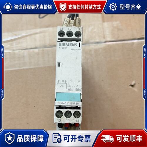 议价西门子相序继电器 3UG4511-1BP20可维修