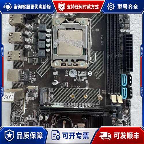 议价E5-V306 LGA1356主板 亮机测试！可维修