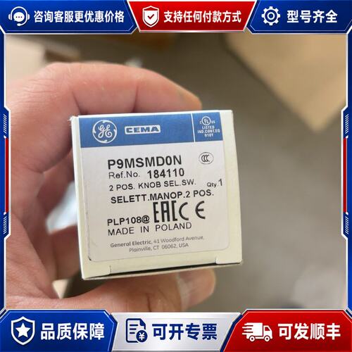 议价GEP9MSMD0N二位选择开关，型号184110，可维修
