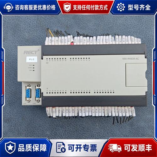 议价矩形plc N80-M48DR-AC-4H0P-P-1S1C可维修