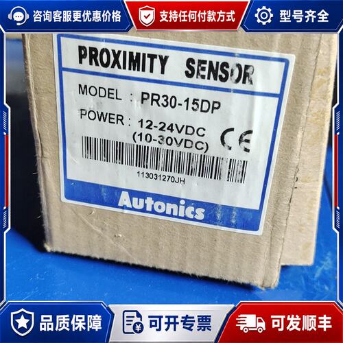 议价Autonics奥托尼克斯接近传感器型号PR30-可维修