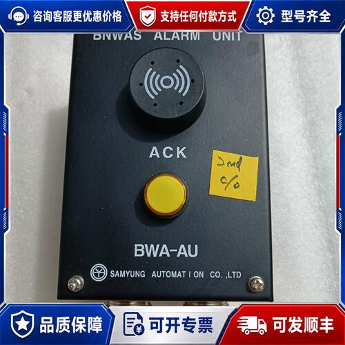 议价BNWAS ALARM UNIT可维修