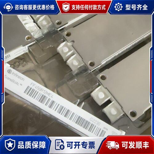 议价英飞凌模块FF450R12ME4 瑕疵品可维修