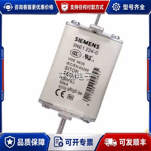 议价西门子熔断器3NE1224-0 3NE1225-0 3NE1可维修
