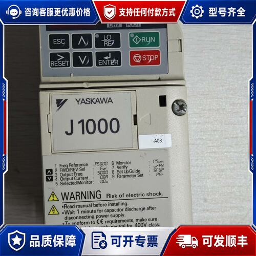 议价安川变频器J1000系列CIMR-JCBA0001BAA，可维修