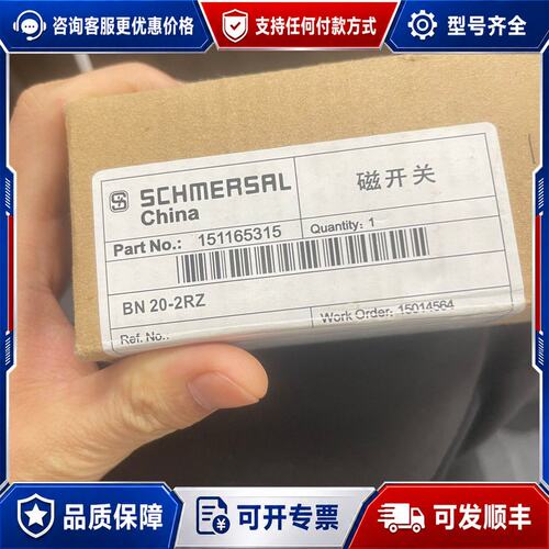 议价施迈赛SCHMERSAL磁开关 BN20-2RZ可维修