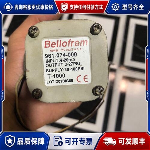 议价比例阀Bellofram 961-074-000 T1可维修