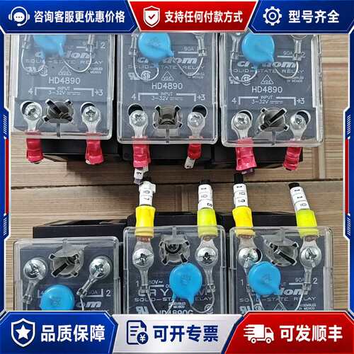 议价HD4890快达固态继电器90A、480V，带散热底座跟热敏可维修