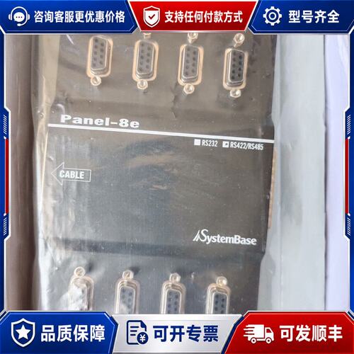 议价SystemBase Panel-8e/232，如可维修