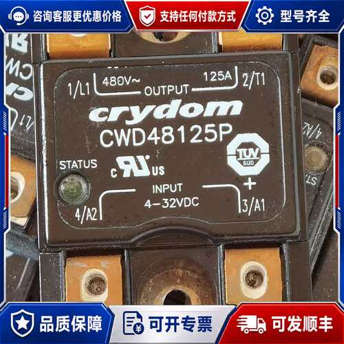 议价CWD48125P crydom快达固态继电器，直流4-32可维修
