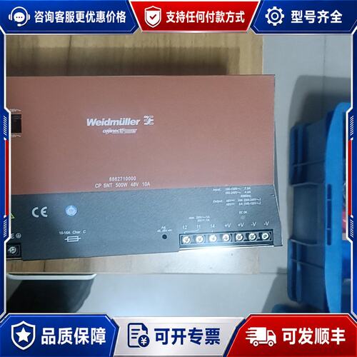 议价魏德米勒开关电源CP SNT 500W 48V 10A型号可维修