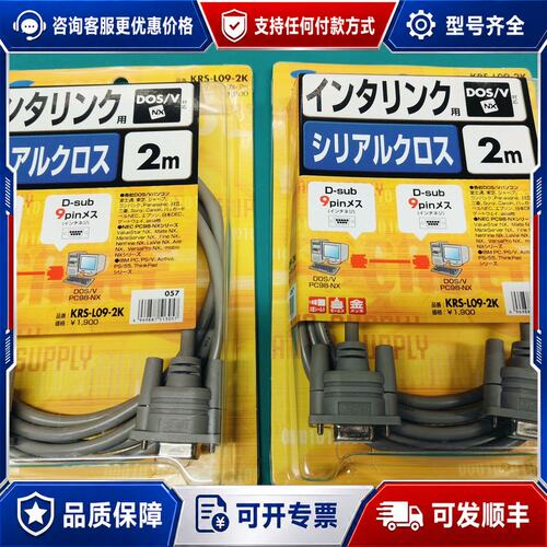 议价SANWA SUPPLYRS232串口交叉线型号K可维修
