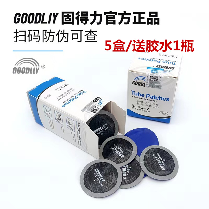 真空胎轮胎补胎冷补胶片胶水