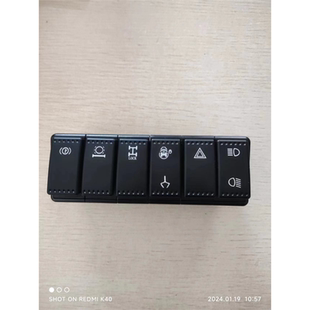 B70S B75S挖机驾驶室侧边六联翘板开关 挖掘机C75W 新源胶轮式