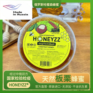 哈蜜森俄罗斯板栗花蜂蜜一斤装正品天然蜂蜜俄罗斯养蜂场直销